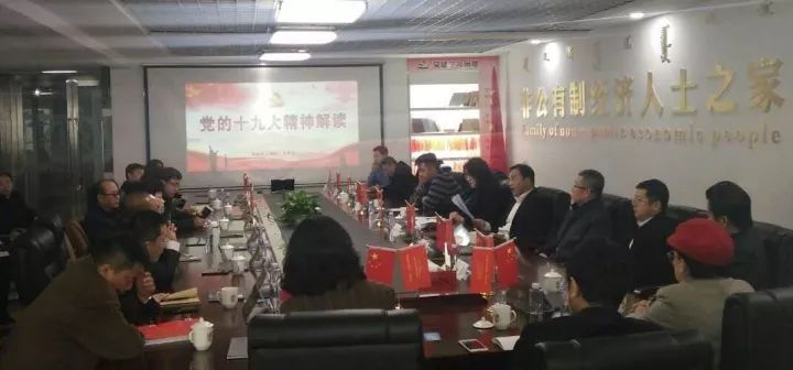 东胜区工商联（总商会）举办非公有制经济代表