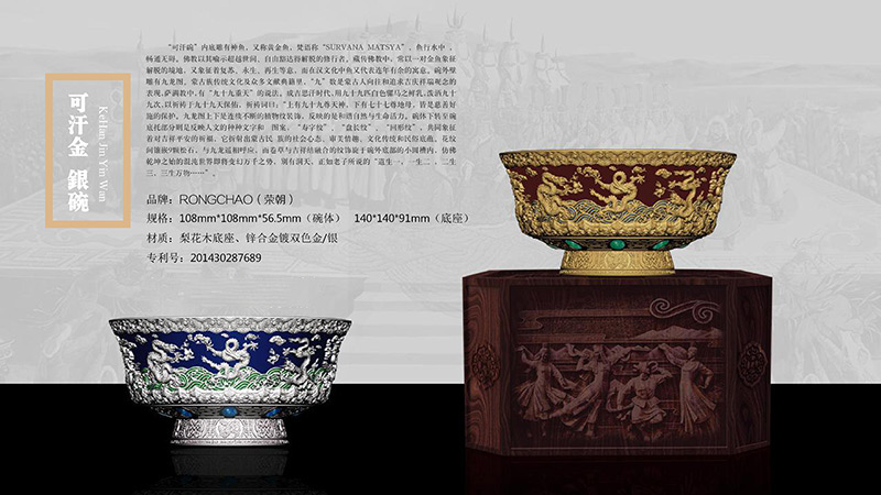 可汗碗