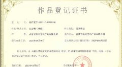 荣朝获得126项内蒙古版权局作品登记证书