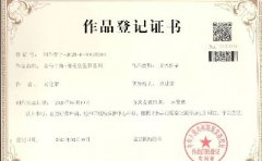 喜讯！荣朝又喜获51项国家作品《版权登记证书》