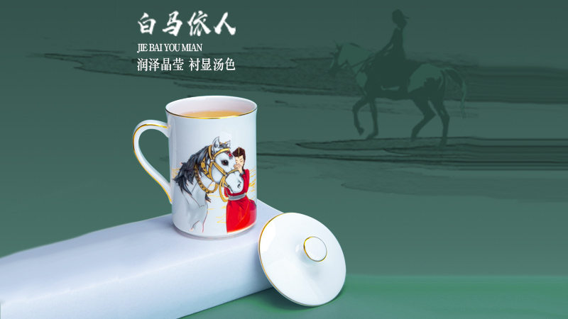 白马伊人（茶杯）