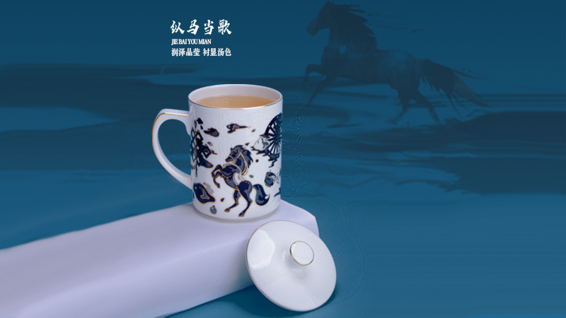 纵马当歌（茶杯）