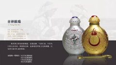 荣朝“吉祥献瑞”荣获首届鄂尔多斯鼻烟壶展览暨“奇严杯”鼻烟壶收藏制作技