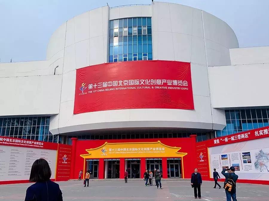 荣朝参加第十三届中国北京国际文化创意产业博览会