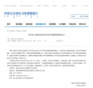 喜报丨荣朝拟入选自治区文化产业示范基地